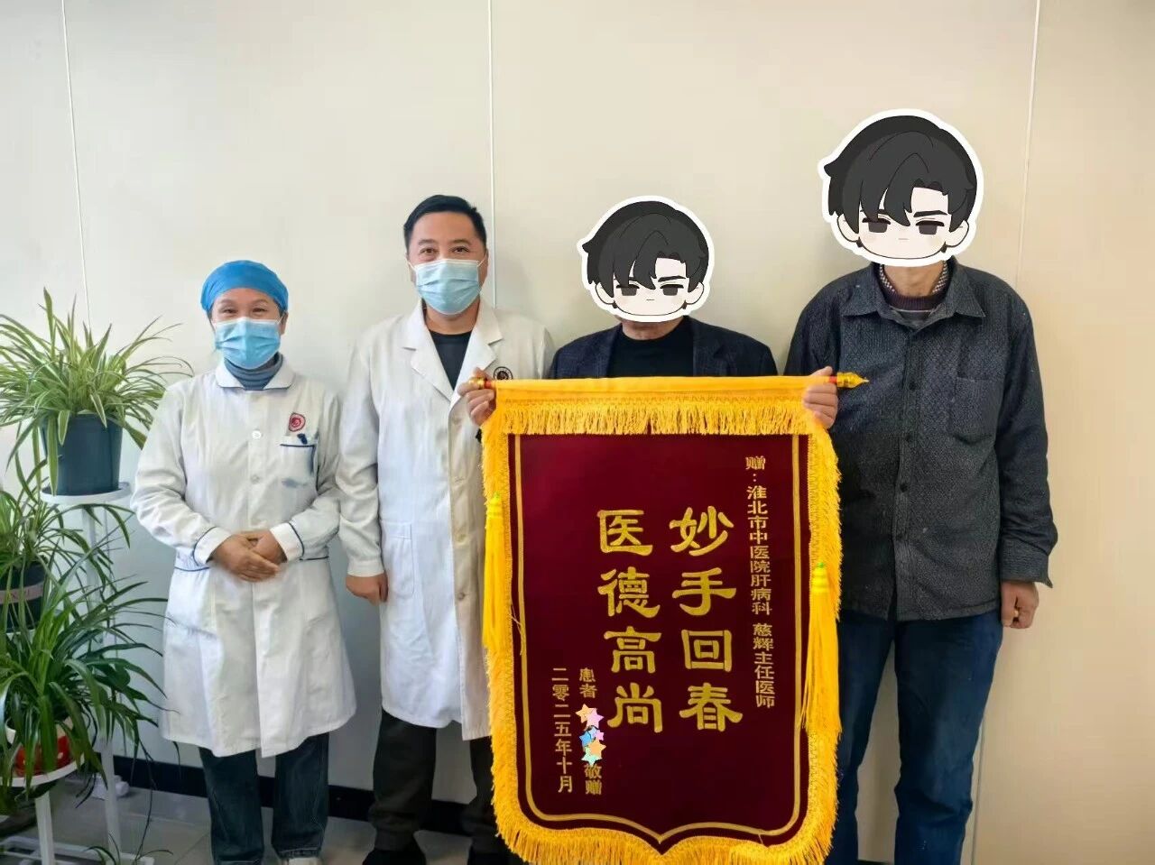 喜報(bào)！我院肝病科慈輝主任妙手施治，乙肝多年患者成功轉(zhuǎn)陰！